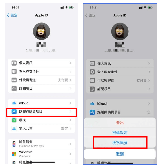 App Store改不回台灣