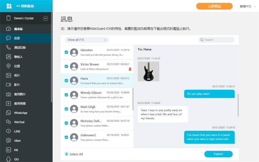 如何在別人不知情的情況下通過 kidsguard pro for ios 應用查看別人的簡訊