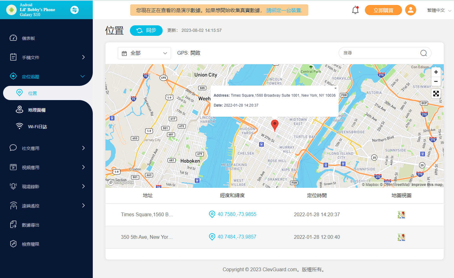kidsguard pro 位置追蹤