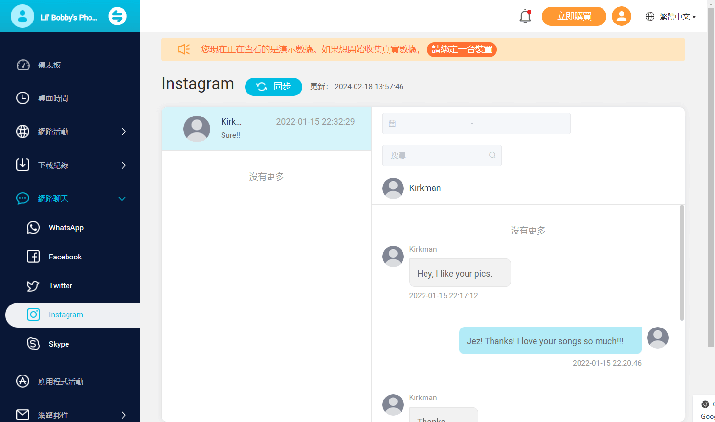 monivisor web chat feature